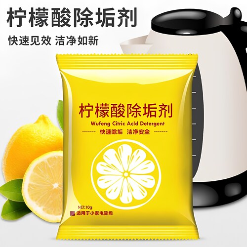 柠檬酸除垢剂10g装速除水垢