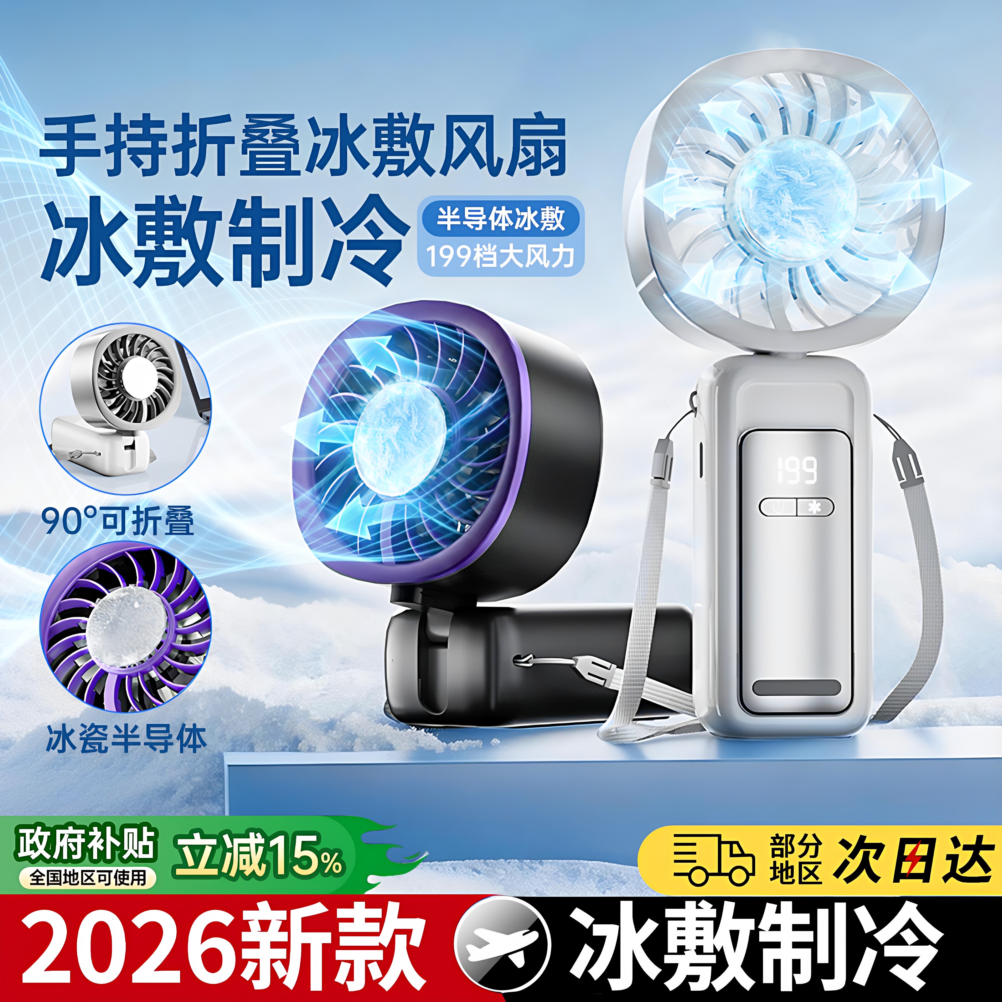 手持小风扇制冷超长续航静音风扇桌面便携式折叠户外手拿充电风扇