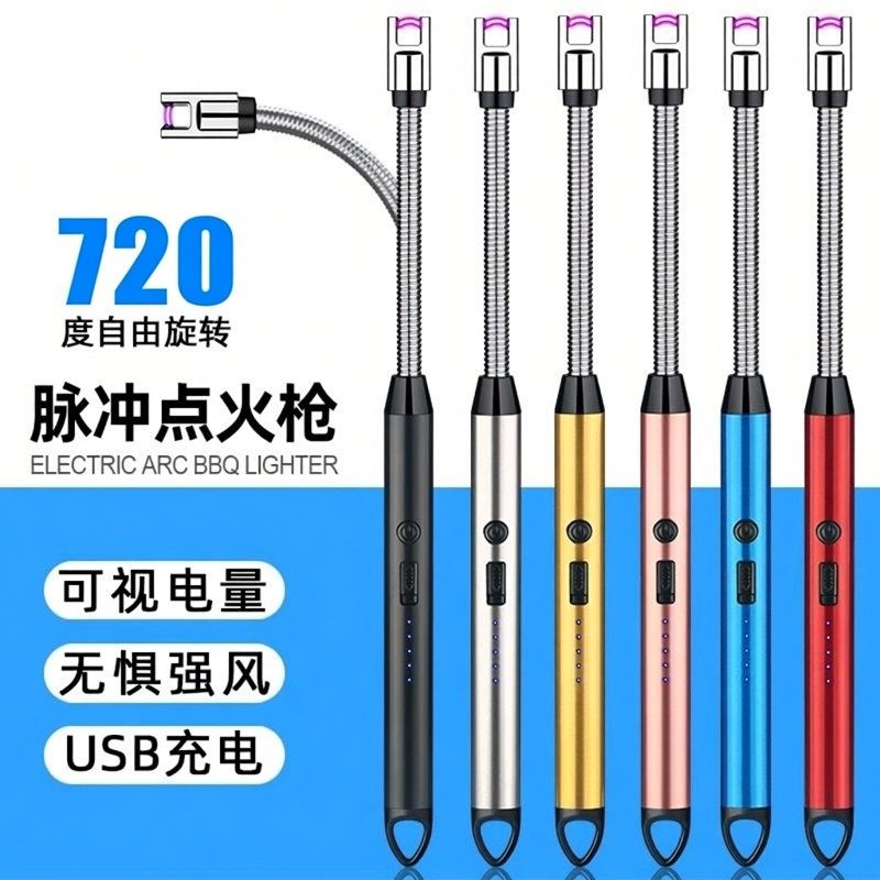 电弧电子煤气灶厨房点火器打火机点火器灶具充电防风脉冲燃气灶