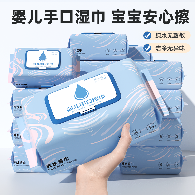 纯水大包湿巾纸新生婴儿手口专用带盖擦脸洗脸母婴幼儿童宝餐厅,洗护清洁剂/卫生巾/纸/香薰,常规湿巾,淘宝优惠券,粉丝福利购,淘宝优惠卷