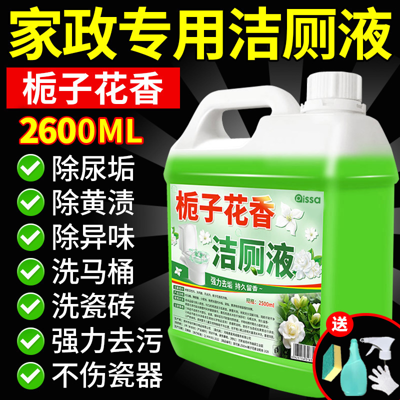 天猫严选|花香洁厕液|热销100w