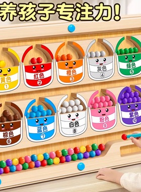 儿童益智玩具思维训练专注桌面游戏磁力迷宫走珠3到6岁练注意力