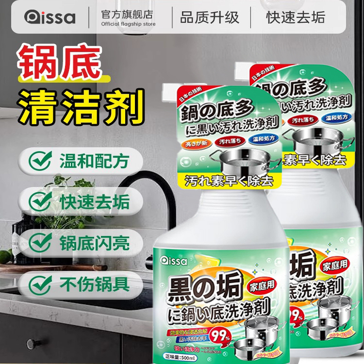 【全网爆卖100W+】锅底除垢清洁