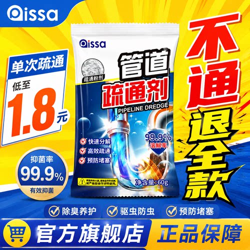 不伤管道|解决各种堵塞问题