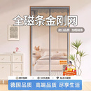 高档夏季 防蚊门帘2025新款 家用磁性魔术贴纱门纱帘纱窗全磁条强力