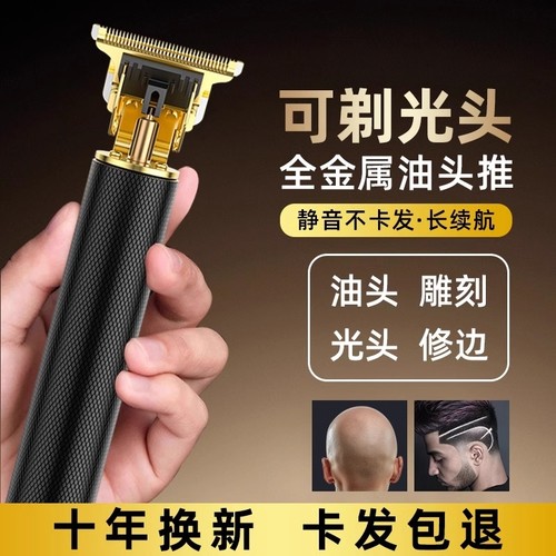 男士剃须刀电动刮胡刀鬓角修剪器剃头刮胡刀两用光头理发器电推剪