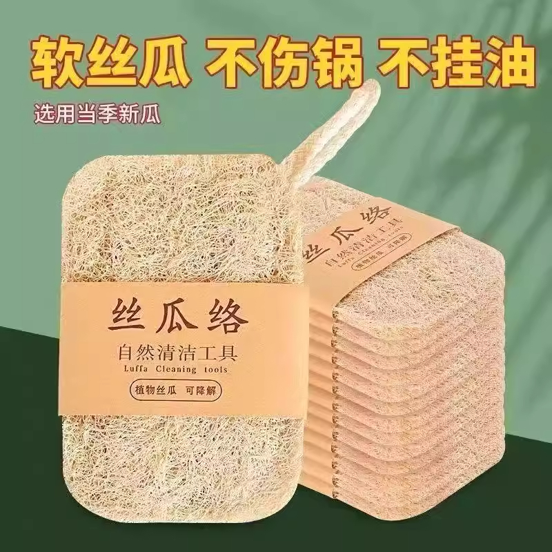 丝瓜络锅刷家用天然洗碗清洁刷百洁布厨房耐用不沾油不伤手丝瓜刷
