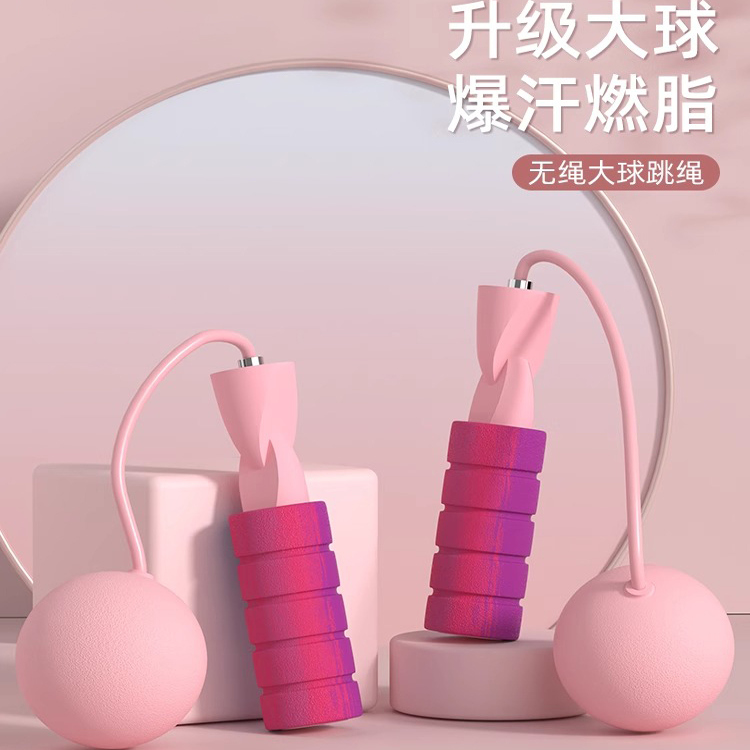 无绳跳绳男女士健身减肥运动专用