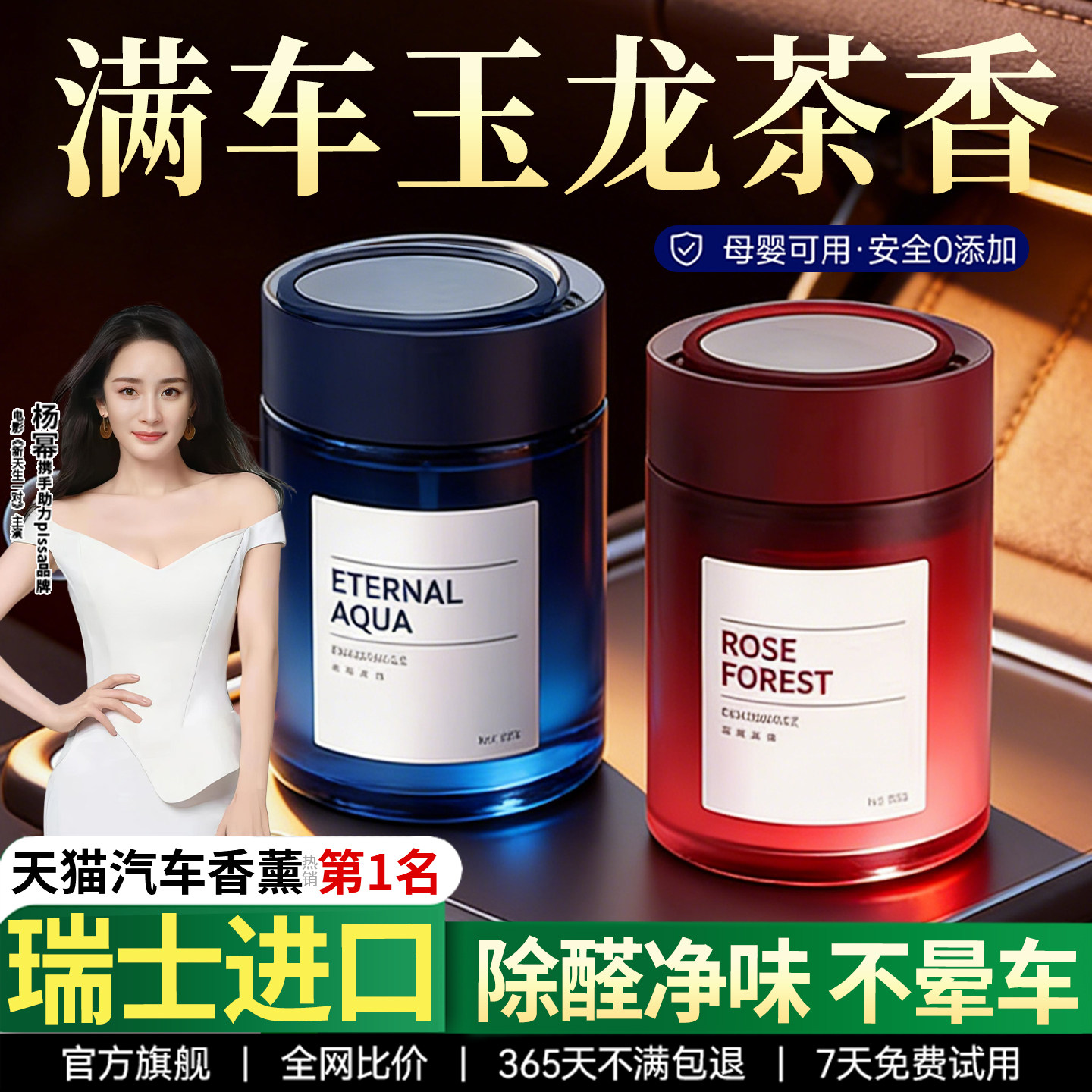 车载香薰2025新款持久留香净化空气去异味高档汽车香氛固体香膏,汽车用品/电子/清洗/改装,汽车香水香薰,淘宝优惠券,粉丝福利购,淘宝优惠卷