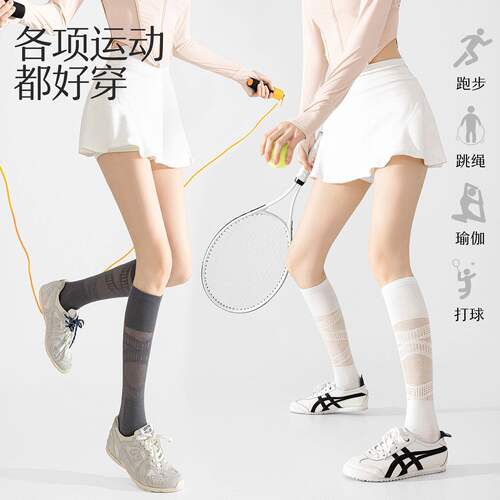 【1袜多用】新款百搭运动压力袜