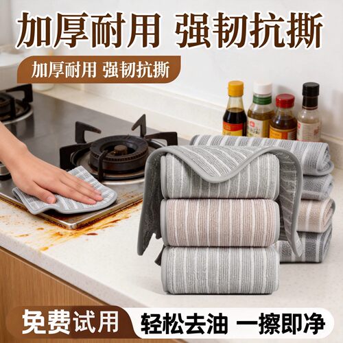 厨房专用不沾油吸水不掉毛抹布