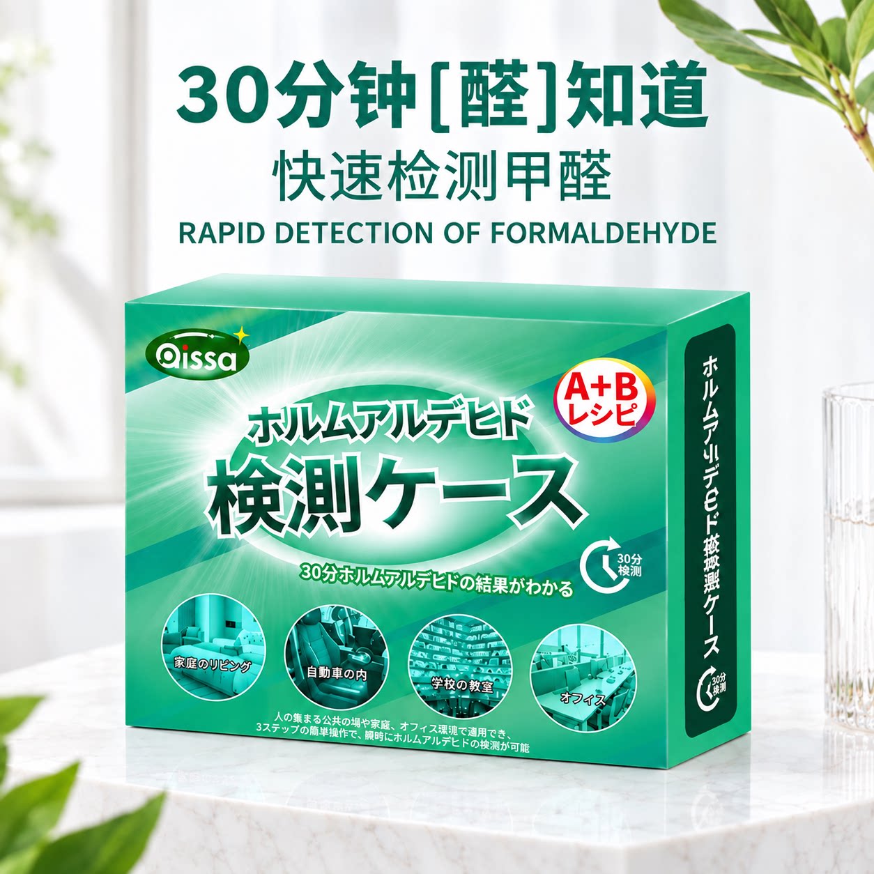 空气测甲醛检测盒专业家用测试新房室内检测仪器试纸试剂自测盒子
