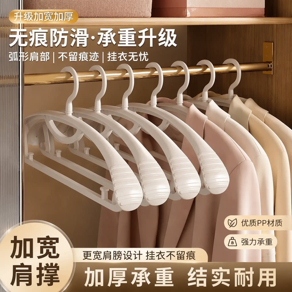 无痕晾衣架子家用挂衣服撑宽肩防滑毛衣加粗晾衣撑防肩角不起鼓包图片