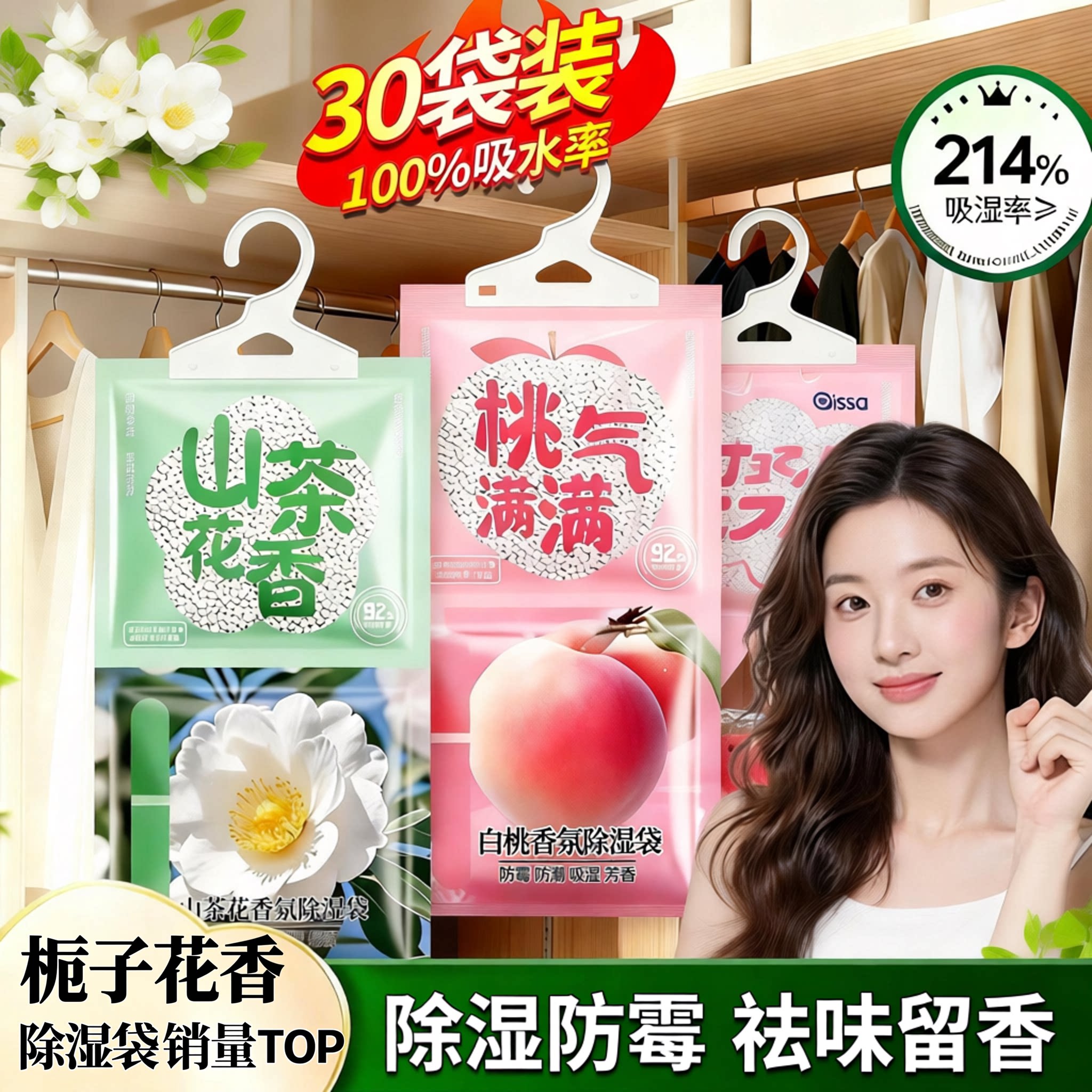 香氛除湿袋干燥剂防潮防霉包防潮袋宿舍学生吸湿回南天衣柜神器