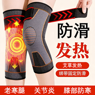 艾草护膝盖保暖老寒腿男女士关节发热老人护腿长筒套防滑防寒专用
