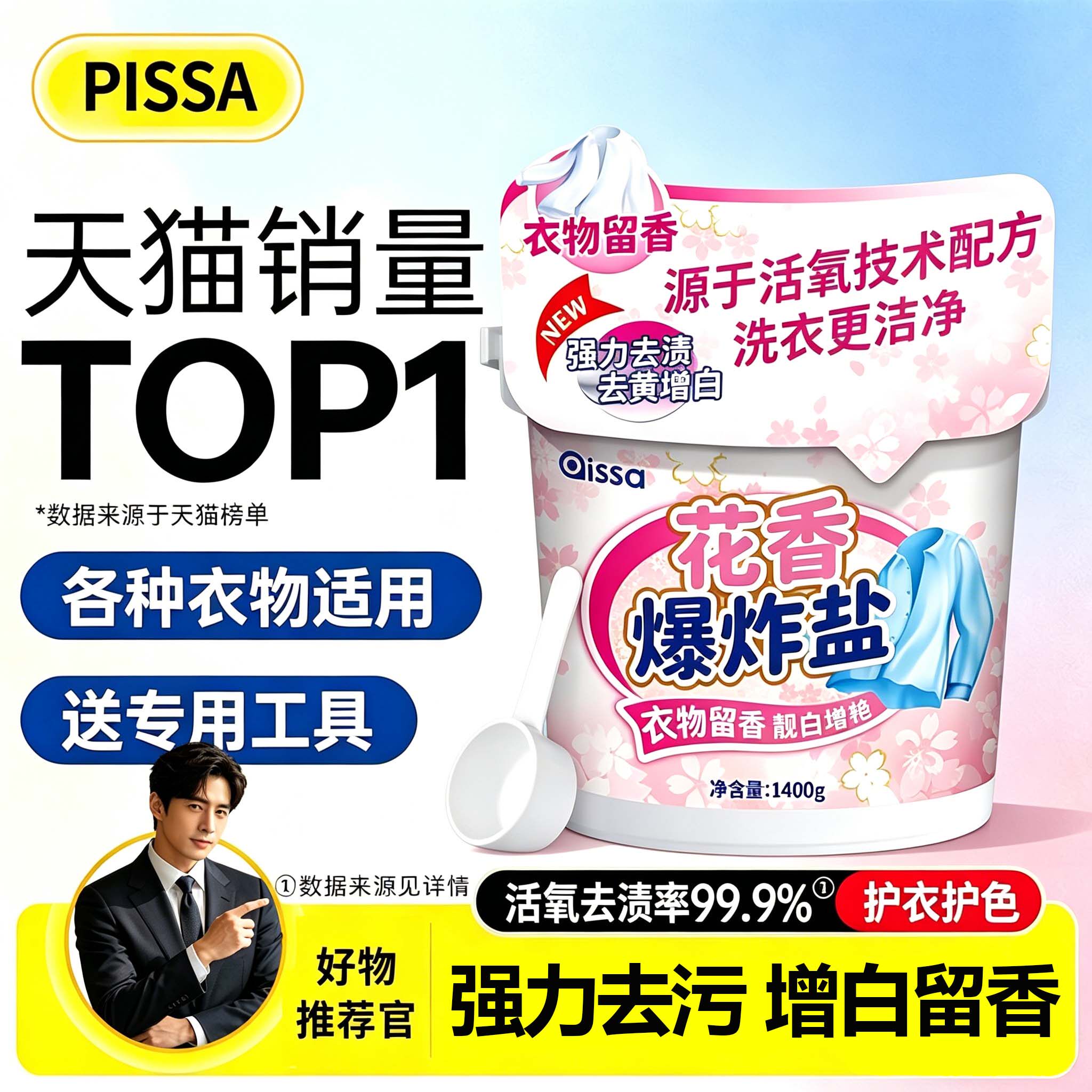 爆炸盐校服净洗衣去污强婴幼儿去黄增白漂白剂白色衣物旗舰店正品
