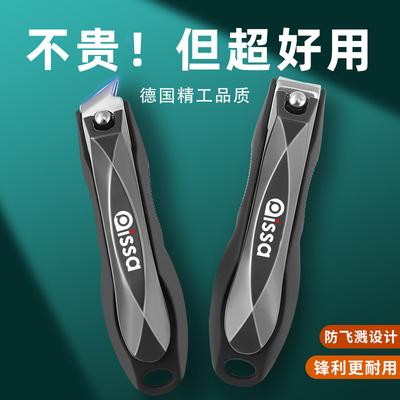 全网热销100w+防飞溅指甲刀