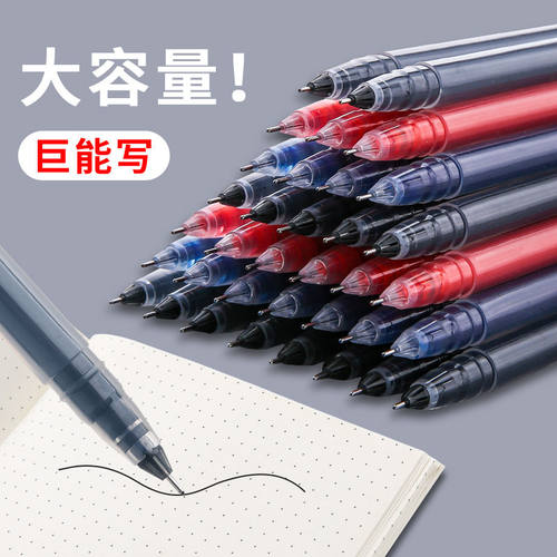 巨能写中性笔黑红蓝0.5mm针管头直液式速干走珠笔便宜甩卖