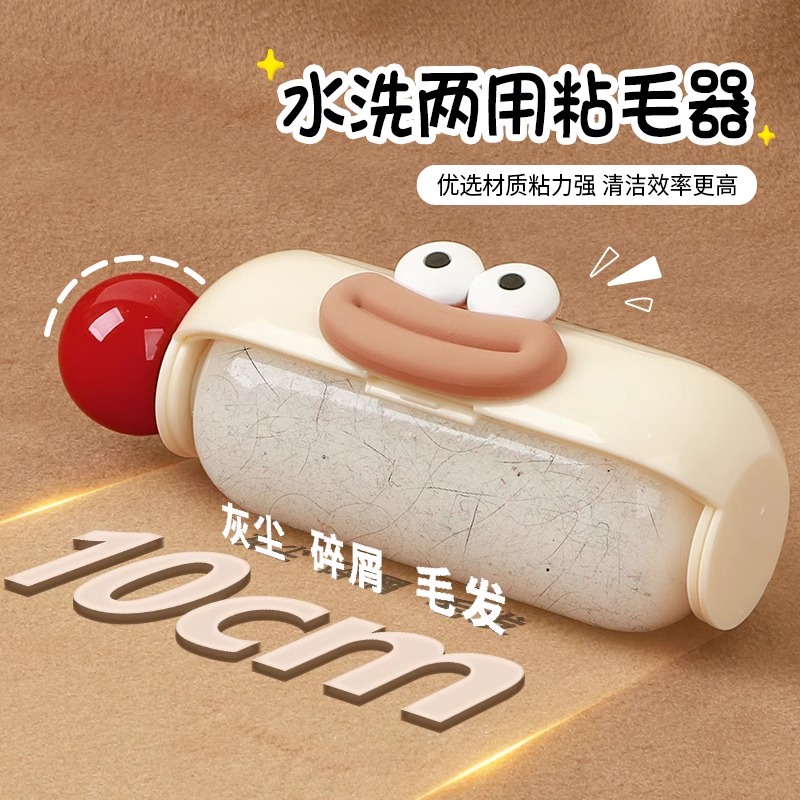 可水洗粘毛器滚筒旅行便携清洁