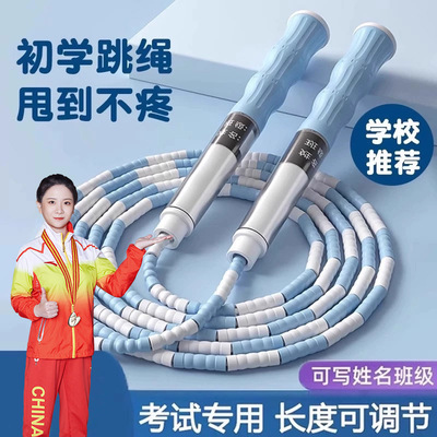竹节跳绳软珠可调节花样初学专用