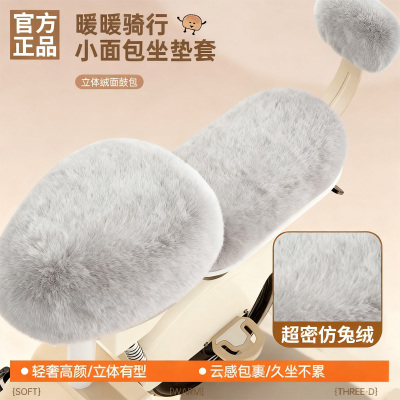 电动车座套冬季加绒加厚坐套保暖