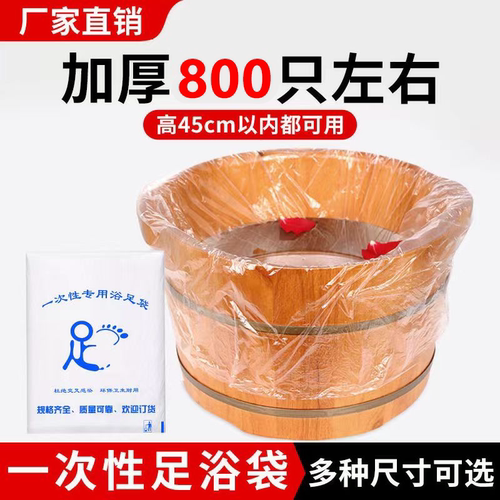 一次性泡脚袋足浴洗脚盆塑料袋子