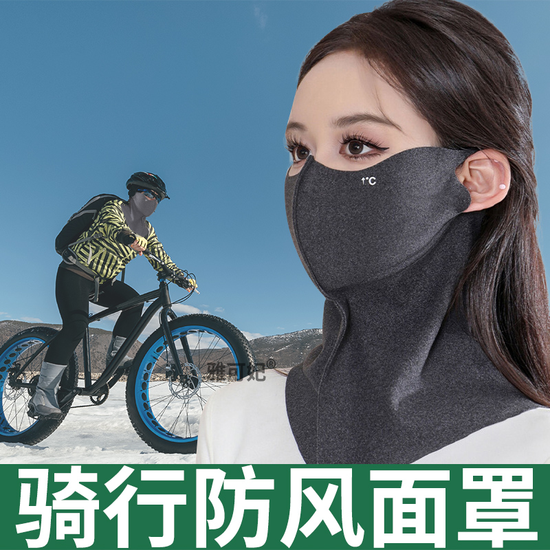 新款秋冬季防风防寒全脸护脖颈口罩户外运动男女滑雪骑行保暖面罩