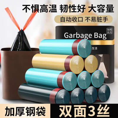 【全网爆卖100w】加厚抽绳垃圾袋