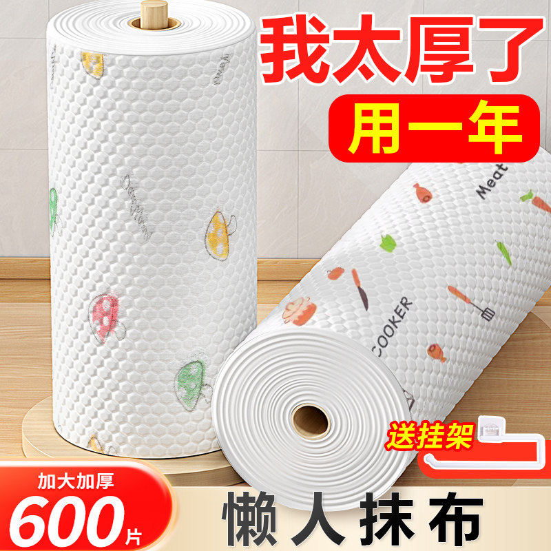 懒人抹布加厚款家用一次性厨房纸巾不沾油不掉毛干湿两用大号吸水,家庭/个人清洁工具,一次性抹布,淘宝优惠券,粉丝福利购,淘宝优惠卷