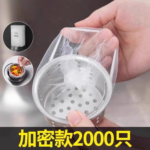 一次性厨房水槽过滤网洗菜盆剩菜洗碗池下水道垃圾地漏网罩洗碗槽