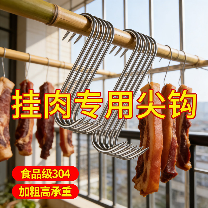 腊肉挂钩不锈钢S型晒腊鱼挂烤鸭香肠猪肉尖头勾子加粗S钩挂肉钩子,收纳整理,挂钩/粘钩,淘宝优惠券,粉丝福利购,淘宝优惠卷