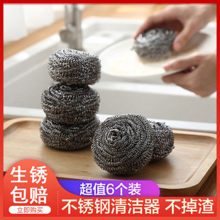大号钢丝球不锈钢清洁球洗锅刷厨房刷锅洗碗神器家用去污清洁用品
