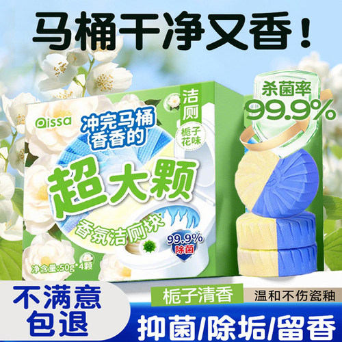 【全网热销】洁厕宝马桶清洁剂