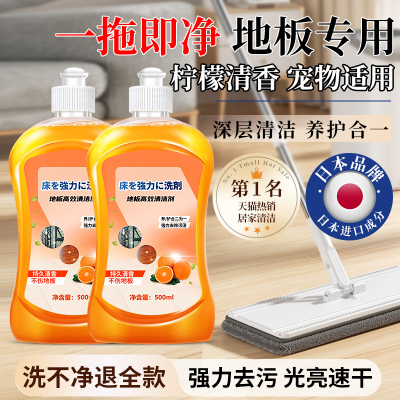 木地板清洁剂片瓷砖拖地砖专用清洗液清香型去除污垢强力去83077