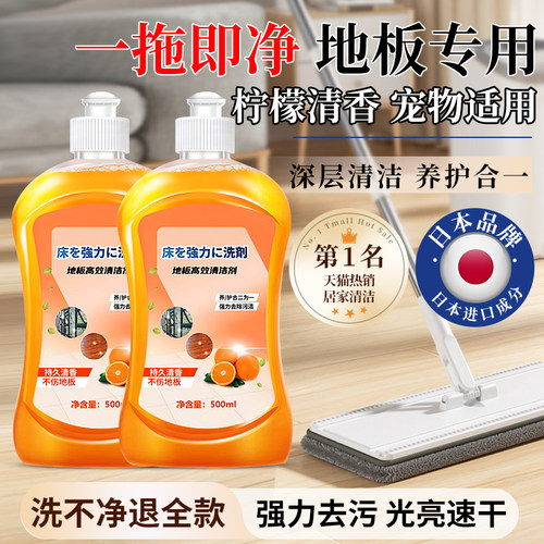 木地板清洁剂片瓷砖拖地砖专用清洗液清香型去除污垢强力去83077