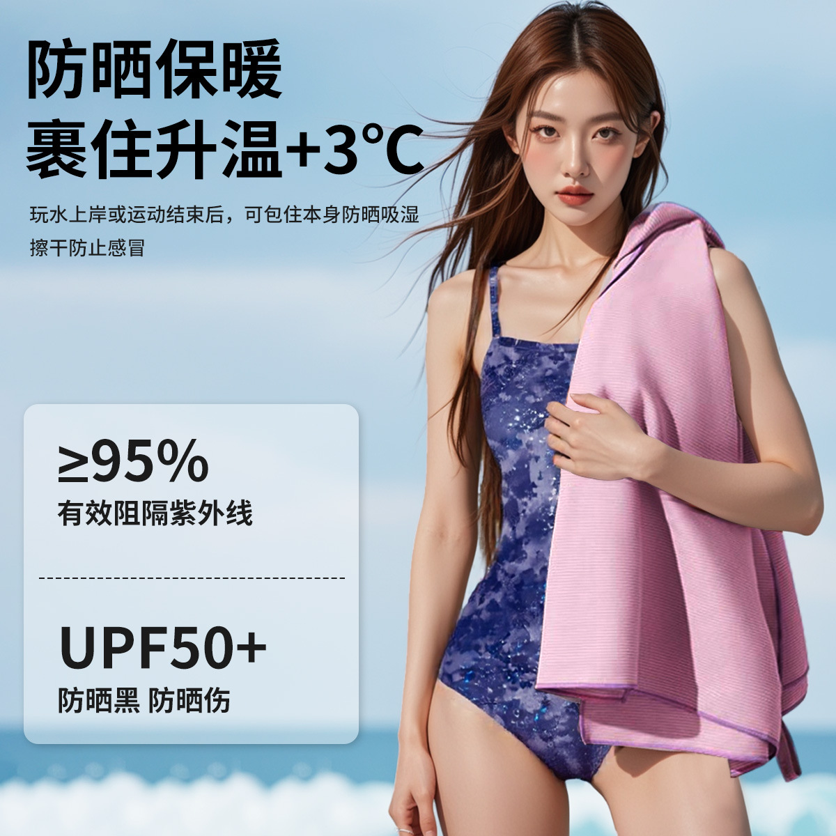 速干浴巾2025新款条纹