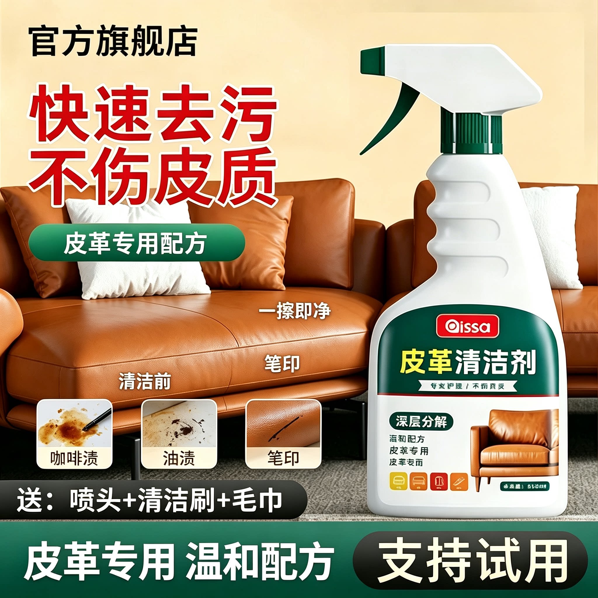 高端真皮沙发清洁剂不伤皮革皮革护理强力去污保养皮具专用清洗剂