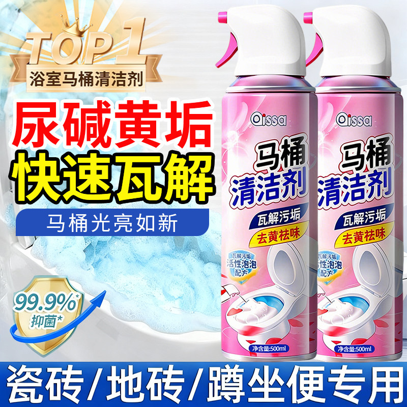 马桶清洁剂洁厕泡泡沫灵液强力除垢除臭清香型洗厕所卫生间去污黄,洗护清洁剂/卫生巾/纸/香薰,马桶清洁剂/洁厕剂,淘宝优惠券,粉丝福利购,淘宝优惠卷
