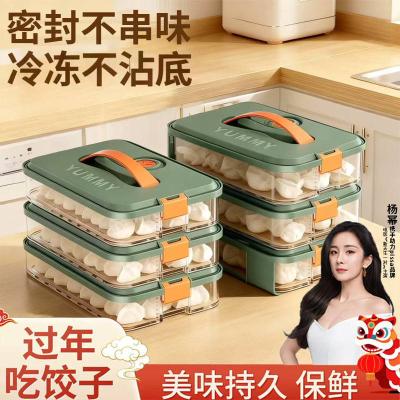 饺子盒食品级冷冻专用密封保鲜盒水饺馄饨速冻家用厨房冰箱收纳盒