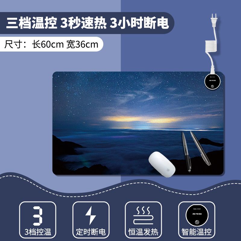 2025新款璀璨星海加热暖桌垫加大