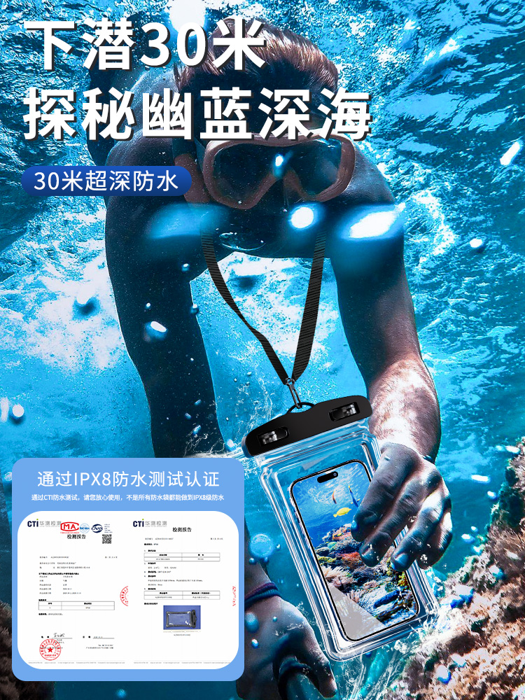 手机防水袋可触屏游泳密封袋潜水拍摄漂流透明防水