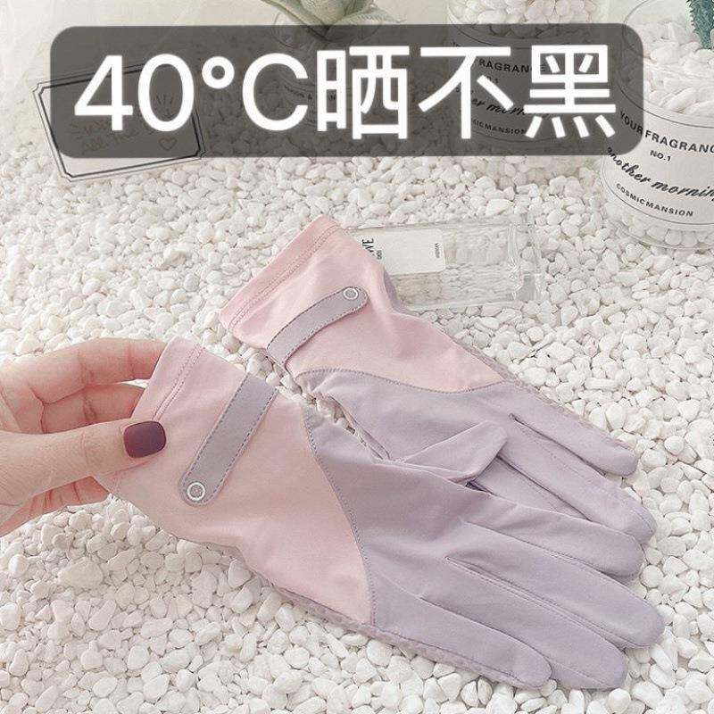 防晒手套女防紫外线司机冰丝触屏户外防滑自行车夏季薄款开车骑行