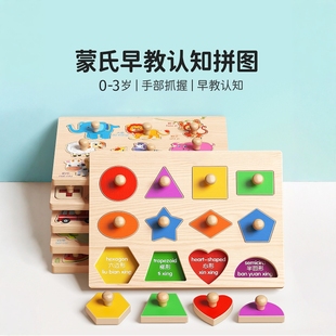 手抓板拼图嵌板1岁3蒙氏早教幼儿童形状几何认知配对益智积木玩具