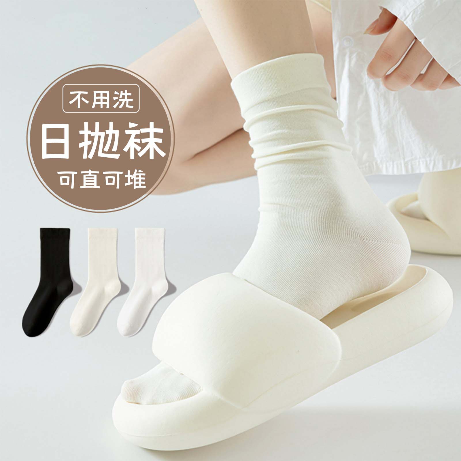 一次性纯棉袜子女堆堆袜女士长筒袜夏季日抛旅行棉袜中筒白色秋冬