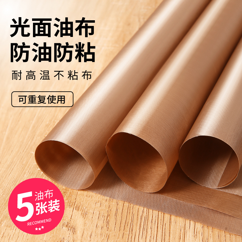 家用烤箱烘焙油布商用食品级蛋糕卷烤盘垫纸耐高温反复使用96667