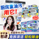 日本厨房抽油烟机强力去除油污清洗剂重油污净清洁剂除垢油渍神器