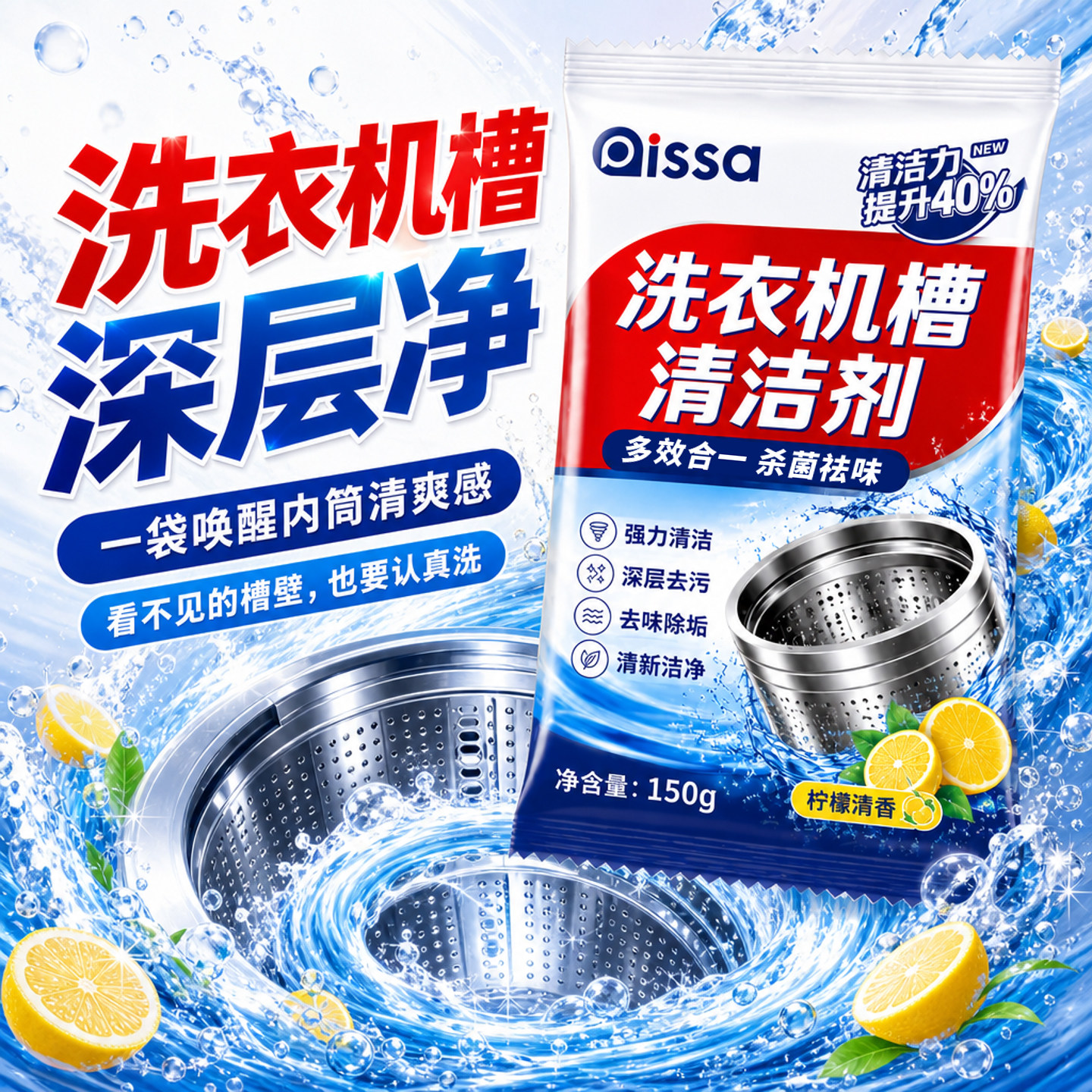 【全网热销100W】洗衣机槽清洗剂