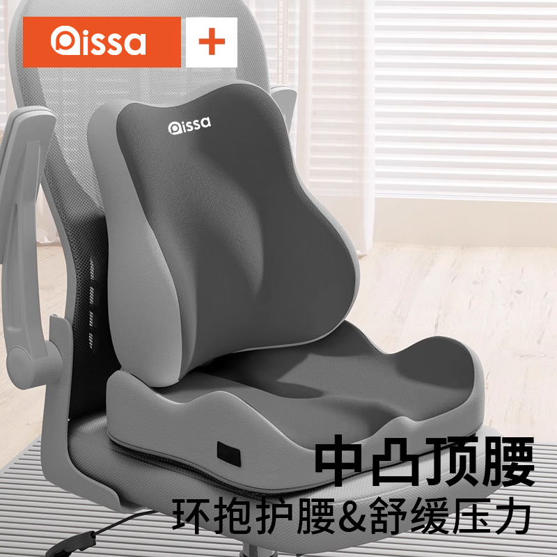 腰靠腰枕办公室护腰久坐神器靠背椅子座椅工位腰托靠腰垫腰垫靠垫