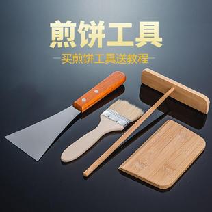 耙子刮板煎饼锅用摊煎饼果子工具煎96668 电饼铛专用刷子铲子套装
