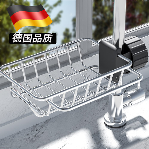 【德国品牌】’水龙头置物架